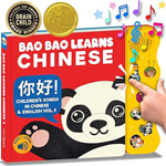 Chinese Books for Kids