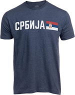 Serbia T-Shirt